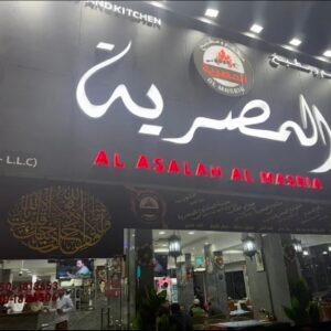 Almassria ⁩المصرية