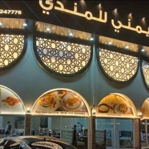 Al-Rukn Al-Yamani Restaurant for Mandi
