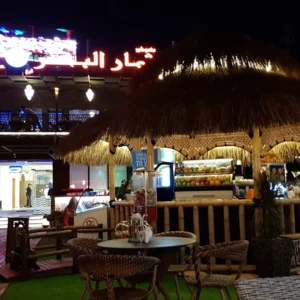 Themar Al Bahar Restaurant