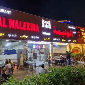 Bait Walima restaurant