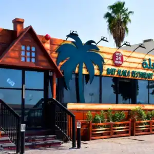 مطعم وكافيه بيوت الليل مع ديكور استوائي.