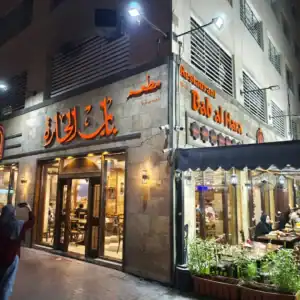babalhara restaurant