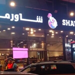 shawrman Restaurant